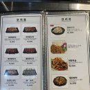 아시아나타운상가번영회 | 대전 가오동 맛집 추천 | 호갱양꼬치 7년차 단골 추천 후기