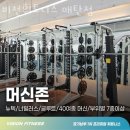 비전휘트니스 매탄점 이미지