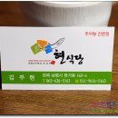 본 남원추어탕 이미지
