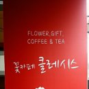 클레시스(klesis) 이미지