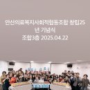 안산의료복지사회적협동조합 새안산의원 이미지