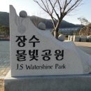 금강섬진강원 이미지