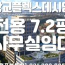 점프부동산공인중개사사무소 이미지