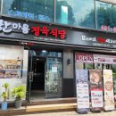 한마음정육식당서울 이미지