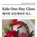 페이퍼로즈키즈