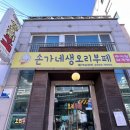 손가네생오리부페 | 손가네 생오리 무한리필뷔페 — 가성비 미친 무한리필 오리 맛집 후기 (가격, 주말 식사)