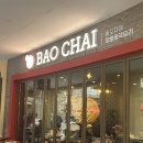 시흥중학교 | 경기, 시흥 :: 시흥프리미엄아울렛 맛집 “바오차이...딤섬, 꿔바로우, 유니짜장이 있는 2인세트 후기