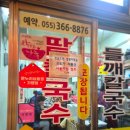 올리브영 양산남부시장점 | 양산 남부시장 맛집 통실네 팥칼국수 현지인 맛집 내돈내산 방문후기