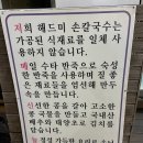 해드미손칼국수