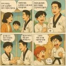 문무태권도장 이미지