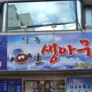 울산제일충전소 이미지