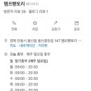 햄프빵토리