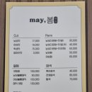 헤어매직19000 | 강릉미용실 강릉시내 임당동헤어샵 메이봄, 매직 셋팅펌 후기
