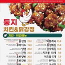 둥지치킨 네이버블로그
