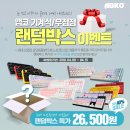 랜덤박스 이미지