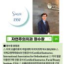 오클라호마자연주의치과 네이버블로그