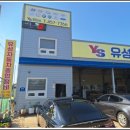 유성자동차부분정비공업사 | 구미자동차공업사 수입차정비 판금도색 완벽한 작업 유성자동차종합정비공업사
