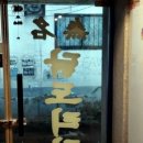 무명 닭도리탕 이미지