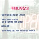 카페나무창고