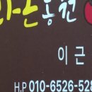 라온농원