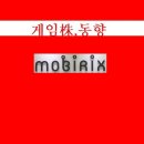 (주)모비릭스 티스토리