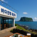 일출봉활어횟집 | 성산 횟집 추천 BEST5 – 후기 많은 인기 해산물 맛집