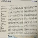 미국 바로 알기 이미지
