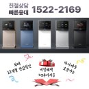 위더스프로샵 | 코웨이 아이콘 프로! 광주 남구 가정집 설치 후기