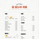 흰당나귀 이미지