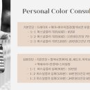 컬러올마이티 퍼스널컬러 이미지