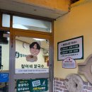 철이네칼국수 이미지