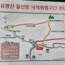 제139차 정기산행공지(2024. 07. 21.유명산계곡) 이미지