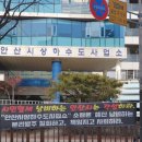 안산시상하수도사업소 이미지