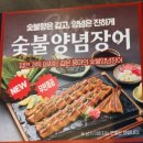 화끈장어&amp;갈비살 | 양념돼지갈비에 장어까지 착한프랜차이즈 명륜당 명륜진사갈비 동탄테크노밸리점