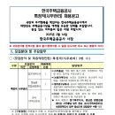 2025년 한국주택금융공사 특정직(사무관리) 채용 공고(~2/28) 이미지