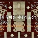 숙명여자대학교박물관 이미지