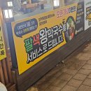 안산 고잔동 맛집 대왕꽃문어족발가 맛있는 야들야들한보약족발보쌈