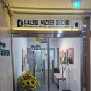 다산동파티룸