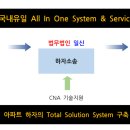 일신건설 주식회사 이미지