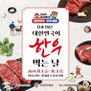한우먹는날 이미지