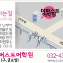 지에스25 주안퍼스트 이미지