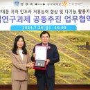 동국대학교산학협력단
