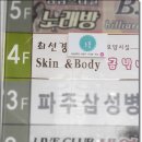 최선경스킨케어