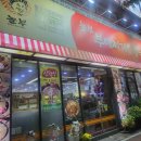 놀부부대찌개도계점 이미지