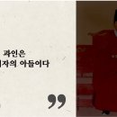 영조(아) | 세바시 1564회 | 정조를 통해 새롭게 깨닫는 효 | 임자헌 한국고전번역원 번역위원