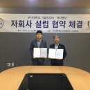 군산대학교기술지주