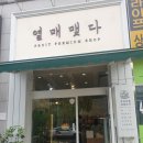 화가플라워갤러리 | [대전꽃/과일선물] 프리미엄 과일선물세트 둔산동 '열매맺다' 와 꽃집 '화가플라워갤러리' 솔직후기
