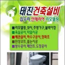 동문건축인테리어