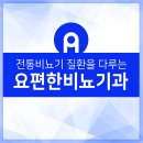 김해비뇨기과 요로결석으로 힘드시다면