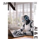 출판N Vol. 63 2026 3~4월호, 출판계 이모저모, K-오컬트, 기이한 이야기에 세계가 빠져든다